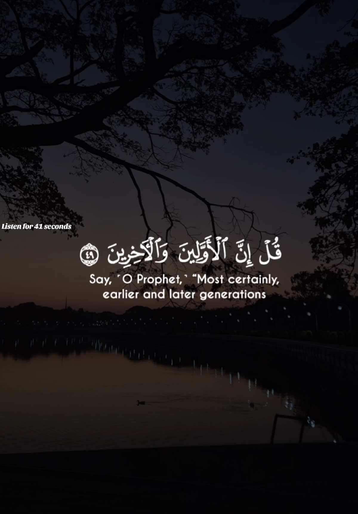 Surah Al-Waqi’ah (56:49-56) listen for a few seconds and take this as a reminder to turn to Allah before we return to Allah, seek forgiveness and aim to be a better Muslim #fyp #قران #quranrecitation #islamic_video #CapCut 