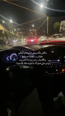 ئەڵێی مەعیدەمی دایم خەیاڵم لەلاتە🖤#repost #tiktok #creatorsearchinsights #slemani_hawler_dhok_kerkuk 