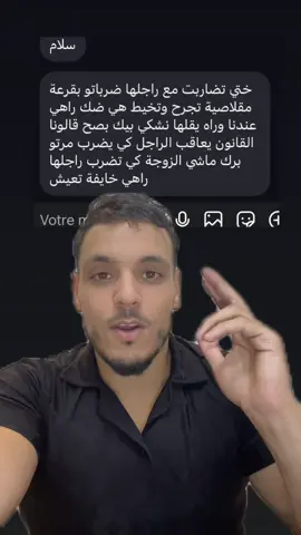 الضرب بين الازواج في القانون الجزائري المادة 266 مكرر من قانون العقوبات الجزائري #الجزائر #معلومة_قانونية #اكسبلور 