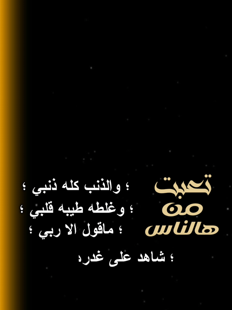 #CapCut تعبت من هالناس #قوالب_كاب_كات #تصاميم_فيديوهات 