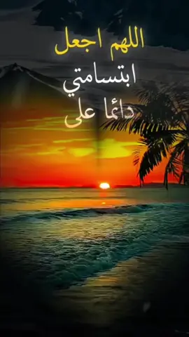 #راحه_نفسيه🖤🎧 #ادعية_اسلامية_تريح_القلب #متابعه_ولايك_واكسبلور_فضلا_ليس_امر #السعودية #اكسبلورexplore 