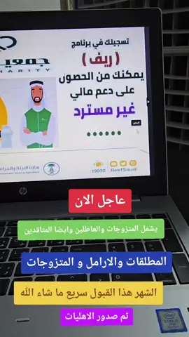 #الدعم_الريفي_الزراعي  #الدعم_الريف  # دعم_حكومي_غير_مسترد  #للعاطلين_والعاطلات_نساء_ورجال  #دعم_ريف_غيرمسترد٤٥٠٠ريال  #يشمل_الكل #الضمان_الاجتماعي_المطور #حساب_المواطن #التاهيل_الشامل #التاهيل_العسكري 