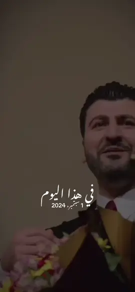#في هذا اليوم 