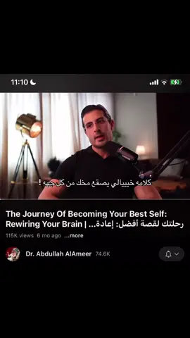 Thank u 🤍@dr.abdullahalameer #explore #رسائل #fyp #بودكاست 