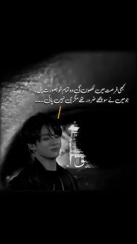 PART 12 | ❤️‍🩹🖇️?ZAROR | #jk #viralvideotiktok #relateabl #jeonjkjeonjk #creatorsearchinsights 