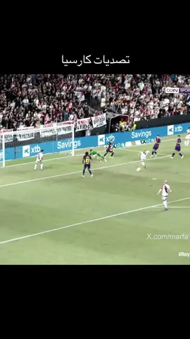 #كارسيا #برشلونة #حارس_مرمى #برشلونة_اكثر_من_مجرد_نادي❤💙 #الدوري_الاسباني 