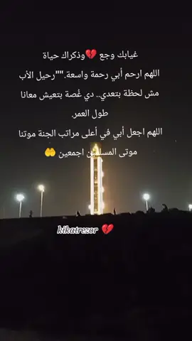 #kikatrezor #اللهم #ارحم #ابي #وموتنا_وموتى_المسلمين 