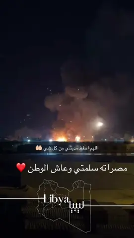 #مصراته #ليبيا 