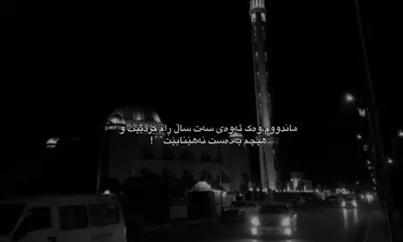 ماندوو بووم🌚💔. #actives? #foryou #aCctive #khabat #foryou 