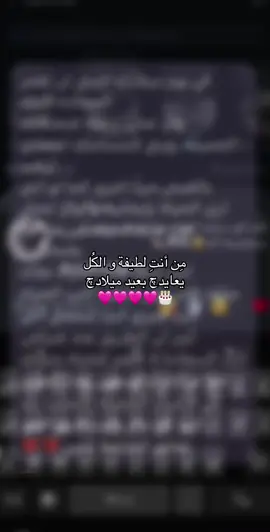 أحلى يوم 8/31🥹🤏🏻. #foryoupage #foryou #tiktok #عيد_ميلادي #831 