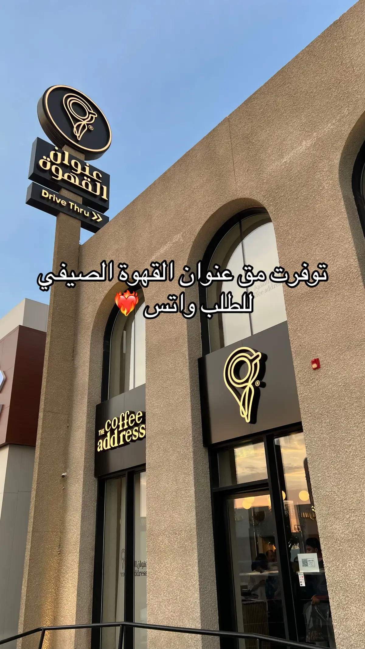 #مق #عنوان_القهوة #جدة #اكسبلور #هدايا 