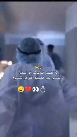 😔🥺❤️ @عـ᭟ـ͢بودʊ̤ʅ #اميري #loveyou #متابعه_ولايك_واكسبلور_فضلا_ليس_امر #fyp #منشن_للي_تحبه 
