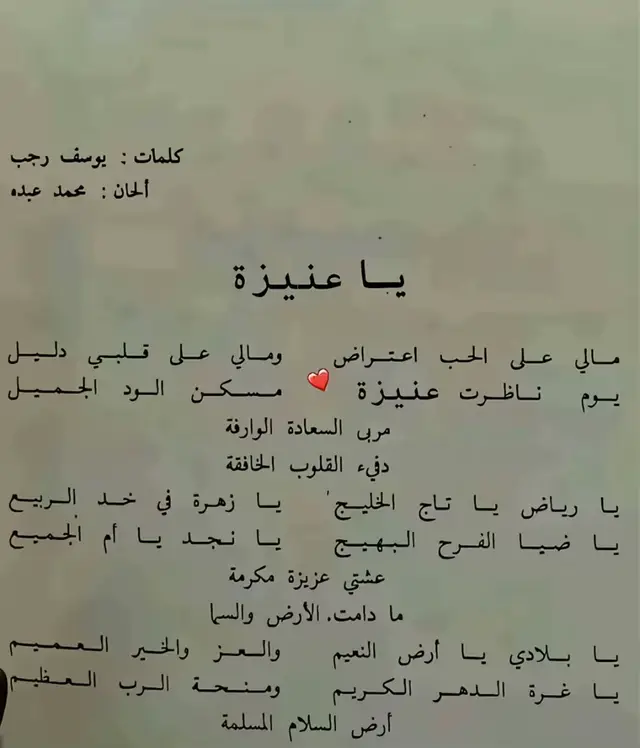 #عنيزة_باريس_نجد  #عنيزة_القصيم  #اكسبلورexplore  #fyp 