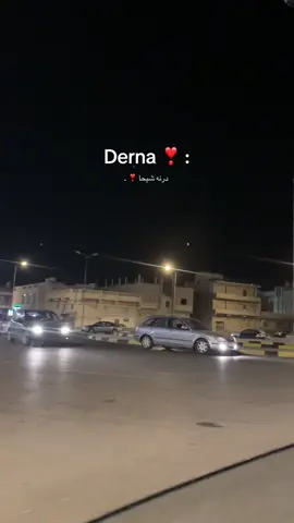 شيحا الغربيه ❣️❣️❣️ . #libya🇱🇾  #درنه_بنغازي_البيضاء_طبرق_ليبيا  #درنه  #Derna 