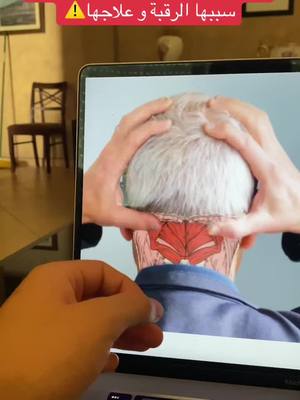 أخيراالحل النهائي! لآلام العنق و الطنين بالأذن مع مرهم الحنظل الفعّال. جربه الآن!