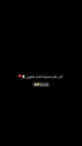 #محضوره_من_الاكسبلور_والمشاهدات #شعراء_وذواقين_الشعر_الشعبي🎸 #لايك 