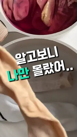 알고보니 나만 몰랐던 만능세제..! #홈인테리어 #쿠팡추천템 #꿀템  #세탁세제