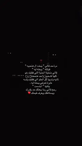 ❤️‍🩹#foryou #fyyyyyyyyyyyyyyyy #dancewithpubgm #paidadsh #اعادة_النشر🔃 #viral 