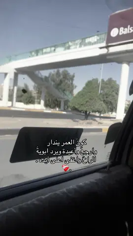الله يرحم امكم و ابوكم واذا جانو عايشين الله يحفضهم ويطول بعمرهم ❤️‍🩹.#لايك__explore___ #مشاهير_تيك_توك #لايكات_الاكسبلور_متابعه #مشاهير_تيك_توك #لايك__explore___ 