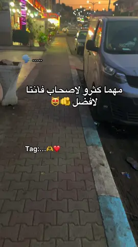 طاقيه يعرف روحو 🫶❤️!؟ #المحبة #الصداقة #صاحبي 