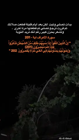 يقول النبي ﷺ: كل بني آدم خطاء، وخير الخطائين التوابون فالواجب عليك يا عبد الله أن تلزم التوبة دائما . #ذكر_الله #طمأنينة #alhamdulileh #❤️ #النبي_محمد_صل_الله_عليه_و_آله_وسلم 