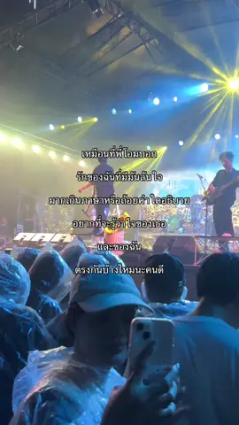 โคดจะฟินเอางี้ #cocktail #คอนเสิร์ตค็อกเทล #ยโสธร #เธรด #เธรดรัก 