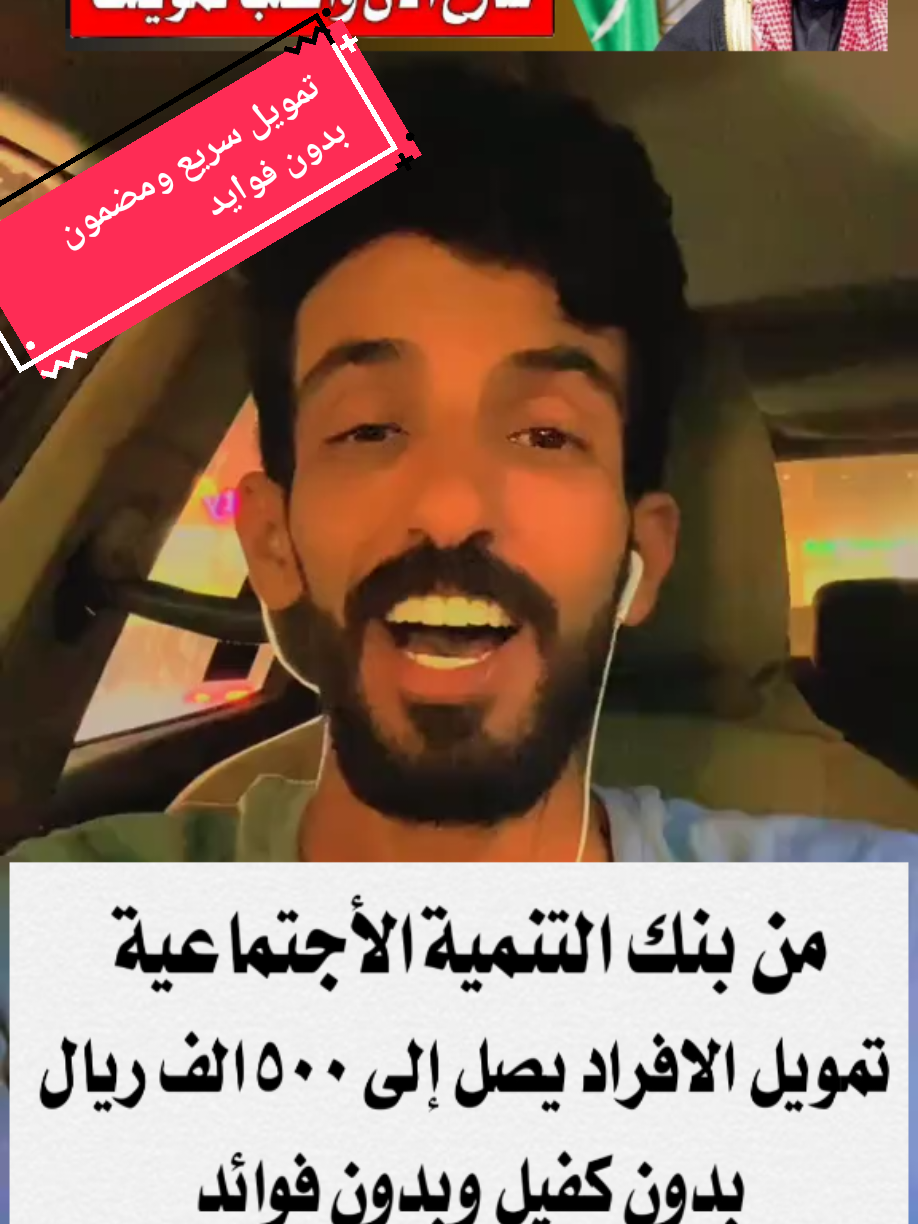 قروض التنمية الاجتماعية بدون فوايد #بنك_التنمية_الاجتماعية #قروض_بلا_فوائد #الضمان_الاجتماعي_المطور #المتقاعدين #الموظفين #القطاع_الخاص #موظفات #متقاعدات #قروض 