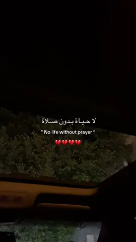 #اجر #الى_الافضل #الصلاة 