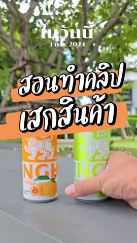 สอนตัดต่อทำทรานซิชั่นเสกสินค้าให้มาอยู่ในมือ ตัดต่อในแอพcapcut วิธีนี้จะทำให้คลิปวิดีโอของเราดูน่าสนใจมากขึ้น #transition #สอนตัดต่อ #ตัดต่อcapcut #สอนตัดต่อคลิป #วันนี้ในอดีต 