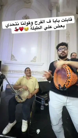 تفتكروا مين يكسب 😂♥️؟! #الشعب_الصيني_ماله_حل😂😂 #طبلة_السعادة #fypシ 