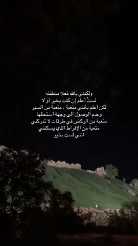 #يارب_فوضت_امري_اليك #fyppppppppppppppppppppppp #foryoupage #fyp #foryou 😕😕