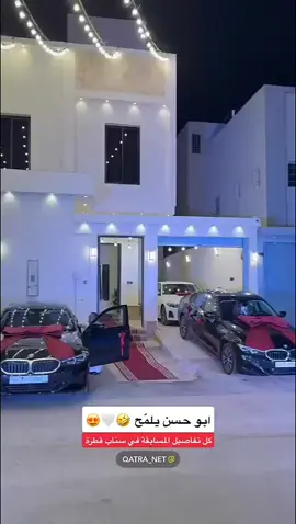 من اكبر المسابقات في السوشيال ميديا 🔥❤️#ثامر_الغليس_حبوبه_اسامه_داود #ثامر_الغليس_حبوبه #رائد_سليم #الربع 