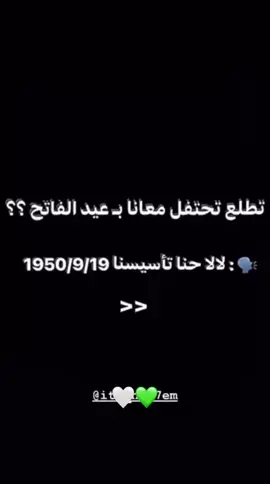 الاهلي الحب💚💚 /#لايك_متابعه_اكسبلور #طرابلس #تاجوراء #ahly_love #الاهلي_فوق_الجميع 💚🤍