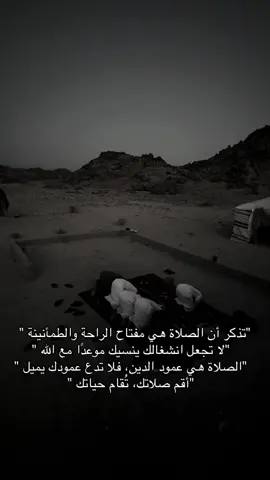 الصلاة الصلاة فمن تركه فقط كفر#الصلاة_ثم_الصلاة_ثم_الصلاة #الحمدالله_علی_کل_حال❤ 