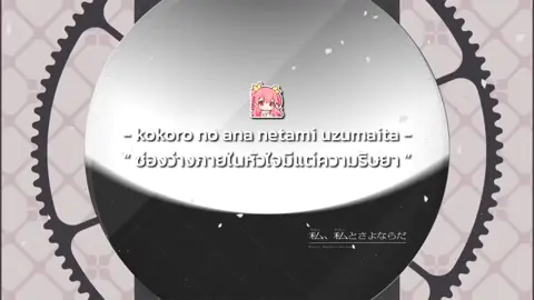 Sayonara Princess 2/2 #moremorejump #projectsekai #แปลเพลง #minoharu #shizuairi 