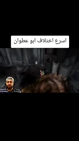 أسرع اختلاف إب  عطوان أبو عطوان الرحمه شيخ ال كيمر شيوخ ال كيمر