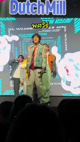 แฟนชานท์ @ Dutch Mill PowerBUS Station On Tour หาดใหญ่ #BUSbecauseofyouishine  #DutchMillxBUS #DutchMillPowerBUSstation 