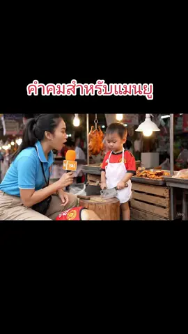 ที่หนึ่งในใจ 😭😭 #แมนยู #PremierLeague 