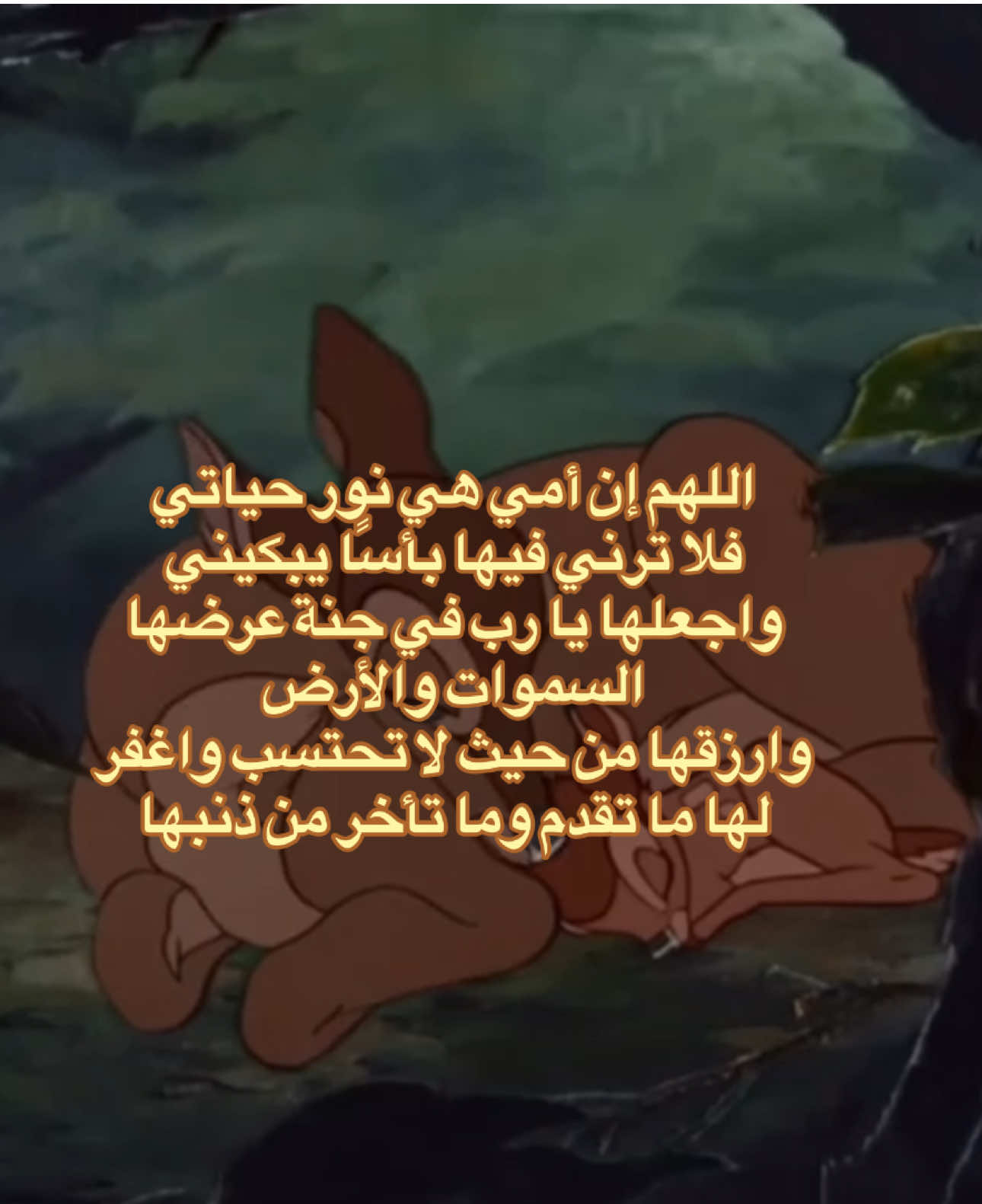 #الحمدالله #امي 