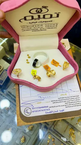 شبكتك احلا مع تميم 🤩 #تميم_للمصوغات_والمجوهرات_الراقية 🥇💁‍♂️ 
