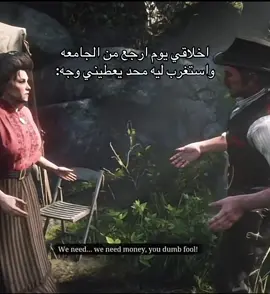 حرفيا داتش يمثلني  #reddeadredemption2 #ارثر_مورقن #داتش_فاندر_لاند #explore #foryou 