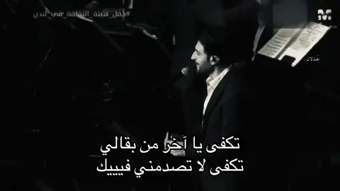 #هواجيس #ماجد_المهندس 