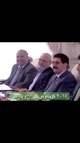 #یەکێتی_نیشتمان_کوردستان #puk #مامجەلال #سەرۆک_بافڵ_تاڵەبانی 