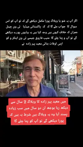 tik tok team plz not review my video this video #@Dr_moeed_ Pirzada @Vũ Việt Sơn 