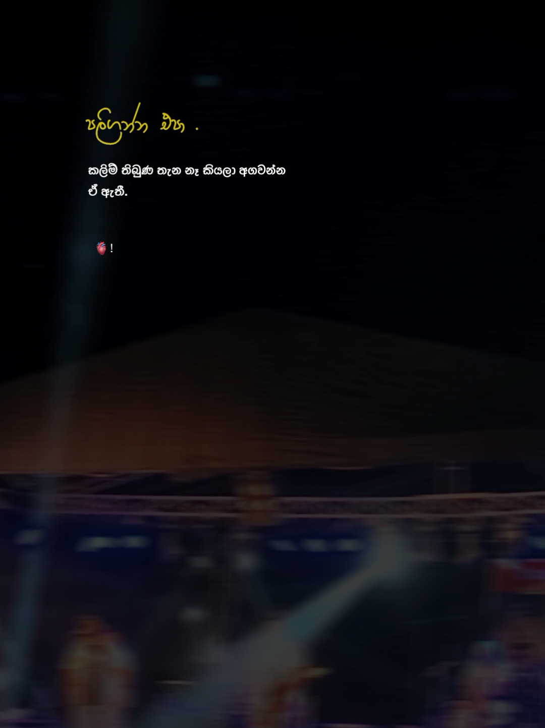 🫶💔 #foryou #foryoupagе #whatsappstatus #stageperformance #onemillionaudition 