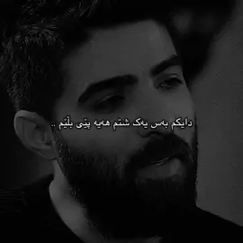 دایە گیان🖤.#foryou #foryoupage #fyp #actives? #tiktok 