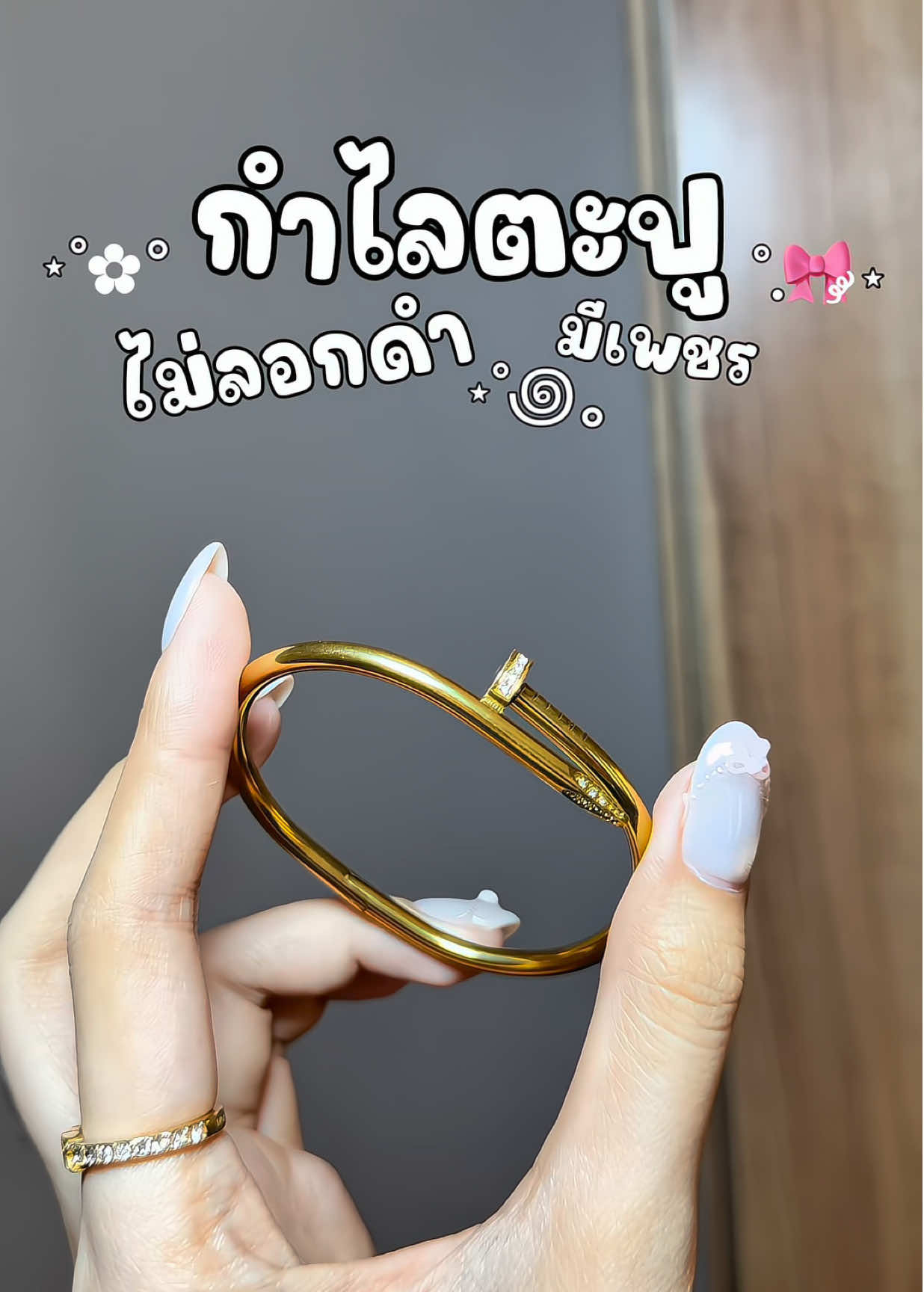 🌈⛅️✨  กำไลสวยมาก ฟิลสวยหรู 🫧 #กําไล #กําไลข้อมือ #กําไลตะปู #กําไลตะปูทอง #ไม่ลอกไม่ดํา @Pearluna 