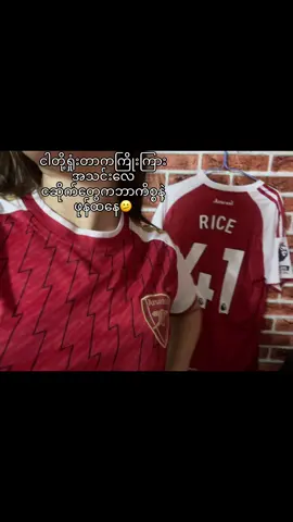 မေးပေးအုန်း🤔#arsenalfans❤ #arsenalfangirl #fypシ゚ 