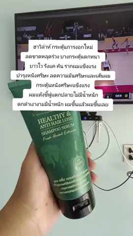#ฮาวิล่าห์ กระตุ้นการงอกใหม่ ลดขาดหลุดร่วง บางกระตุ้นดกหนา  ยาวใว รังแค คัน รากผมแข็งแรง  บำรุงหนังศรีษะ ลดความมันศรีษะและเส้นผม กระตุ้นหนังศรีษะแข็งเเรง  ผมแห้งชี้ฟูแตกปลายไม่มีน้ำหนัก ดกดำเงางามมีน้ำหนัก ผมขึ้นแล้วผมขึ้นเลย