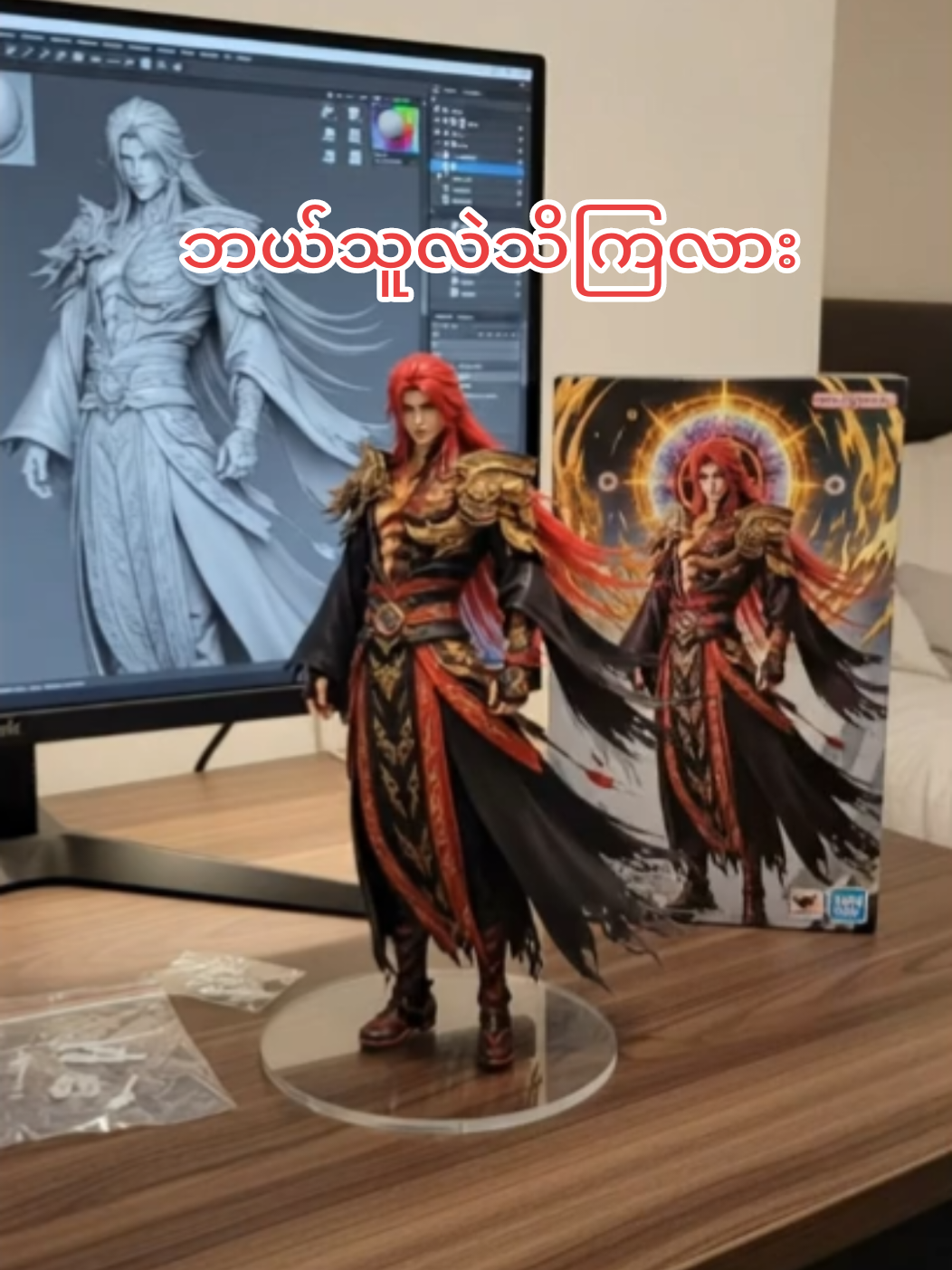 ကြိုက်တဲ့သူရှိပါ့မလား #making3dmodels  #wanglin  #အမတတစ်ပါး၏ကိုယ်ပိုင်လမ်းစဉ်  #fypシ゚viral 